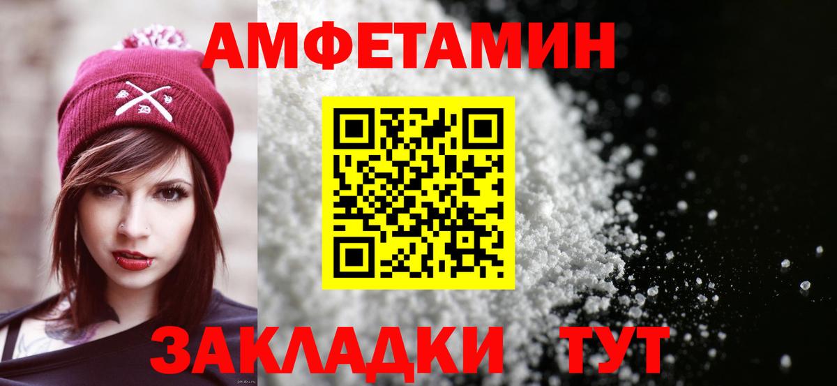 Амфетамин  Вход с VPN  Дербент  Amphetamine 98% 