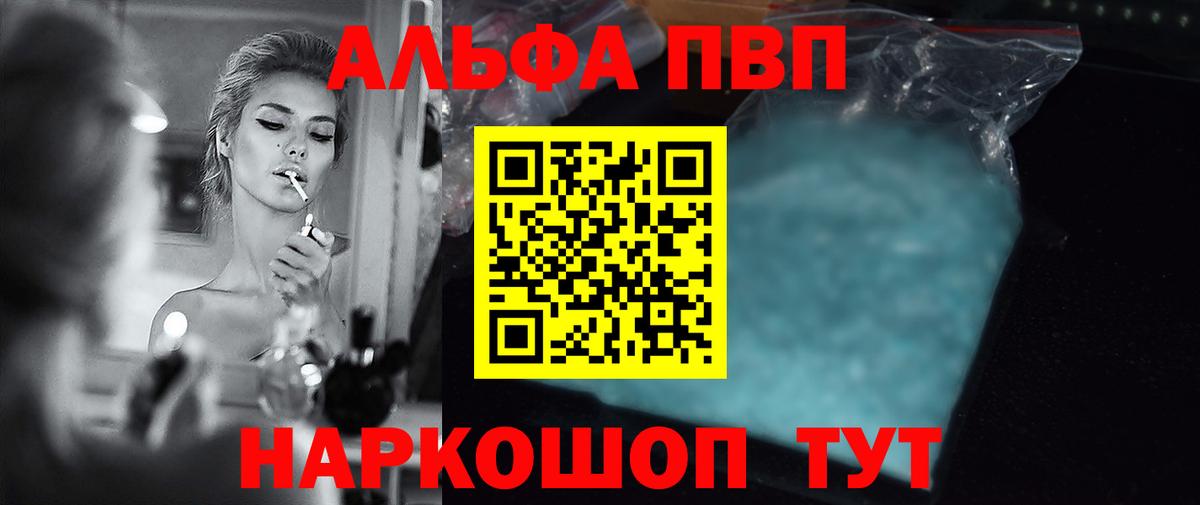 Альфа ПВП СК КРИС  Альфа ПВП крисы CK  A-PVP  Вход с VPN  Дербент 