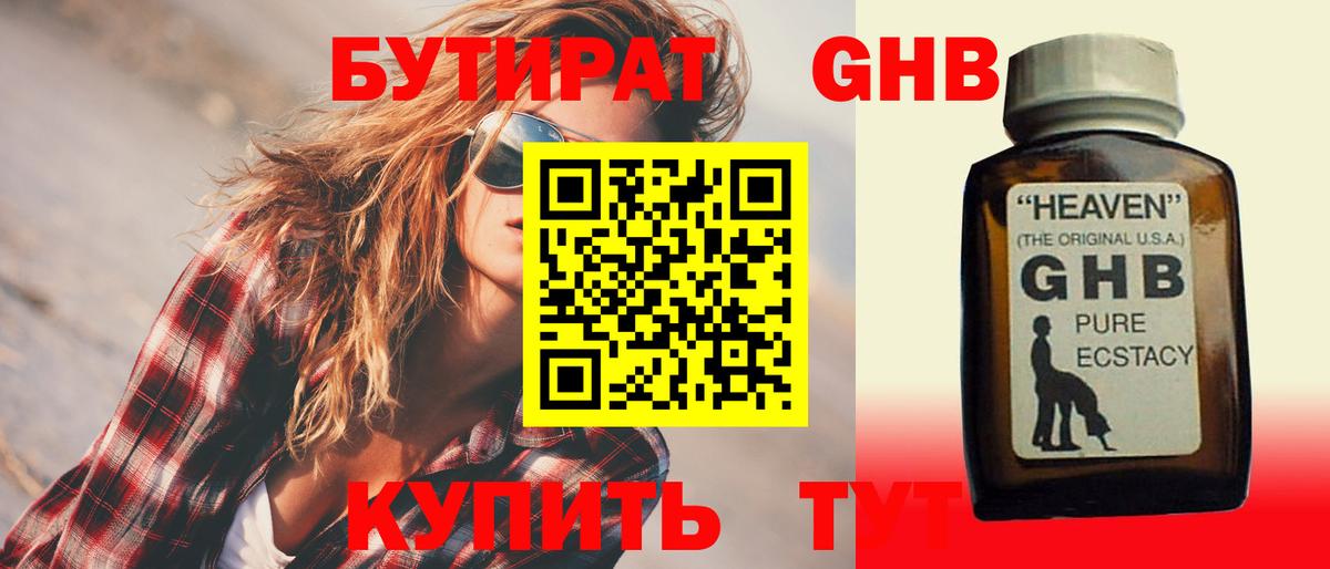 БУТИРАТ  Бутират вода  Вход с VPN  Дербент 