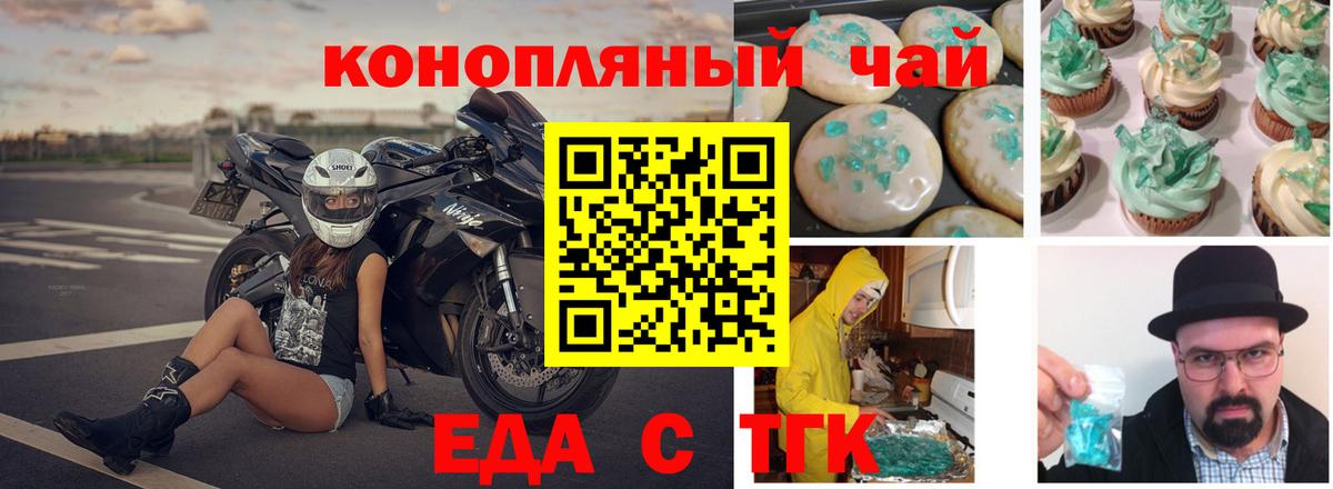 Canna-Cookies марихуана  Вход с VPN  Дербент 