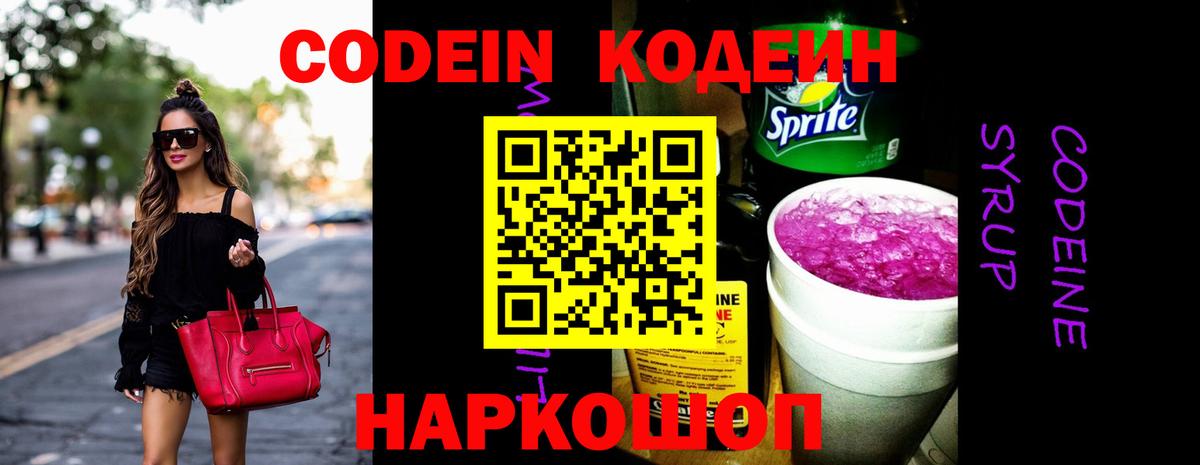Дербент  Кодеин напиток Lean (лин)  Вход с VPN  Codein напиток Lean (лин) 