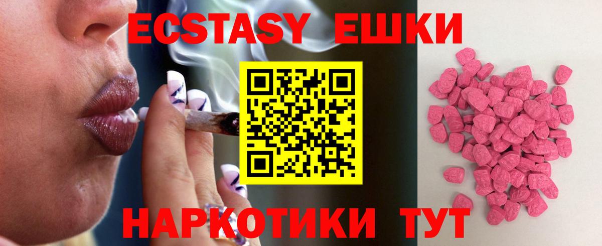 Экстази Дубай  Вход с VPN  Экстази Philipp Plein  Дербент 