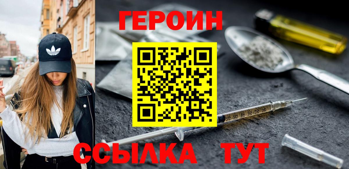 ГЕРОИН VHQ Дербент