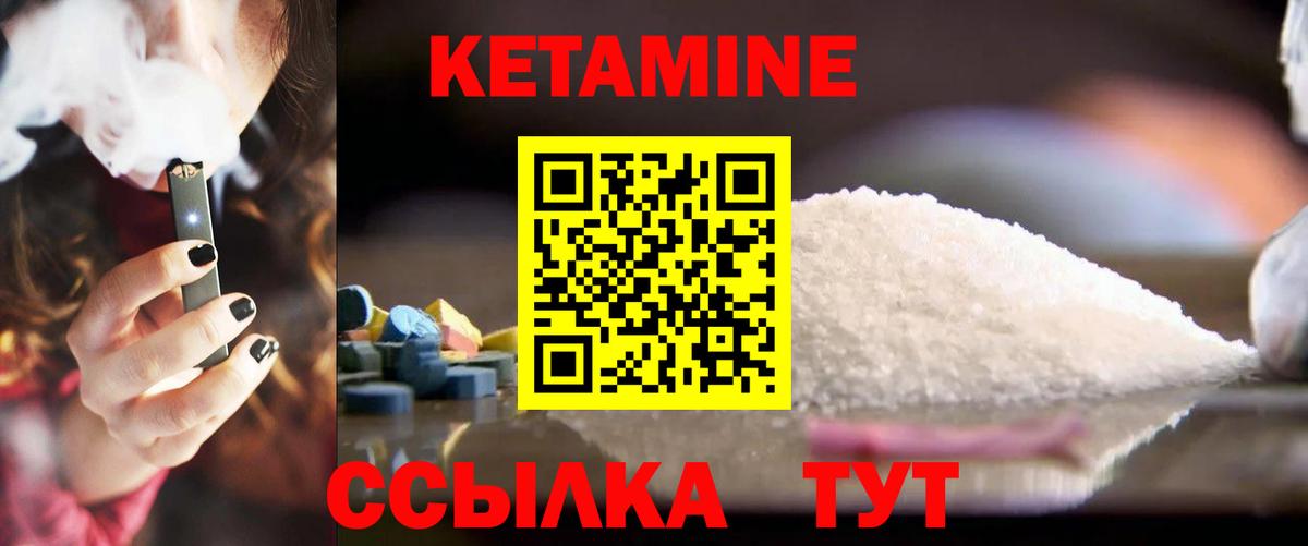 Кетамин ketamine  Вход с VPN  Дербент 