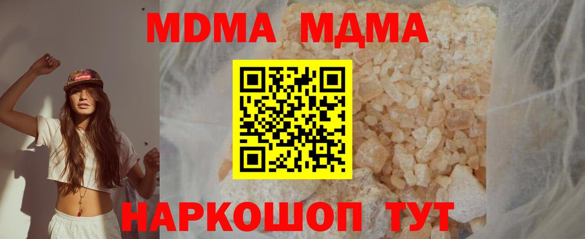 МДМА молли  MDMA  Вход с VPN  Дербент  МДМА VHQ 