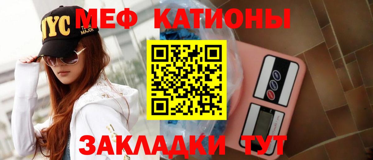 Меф  МЕФ VHQ  Вход с VPN  Дербент  Меф VHQ  Меф 