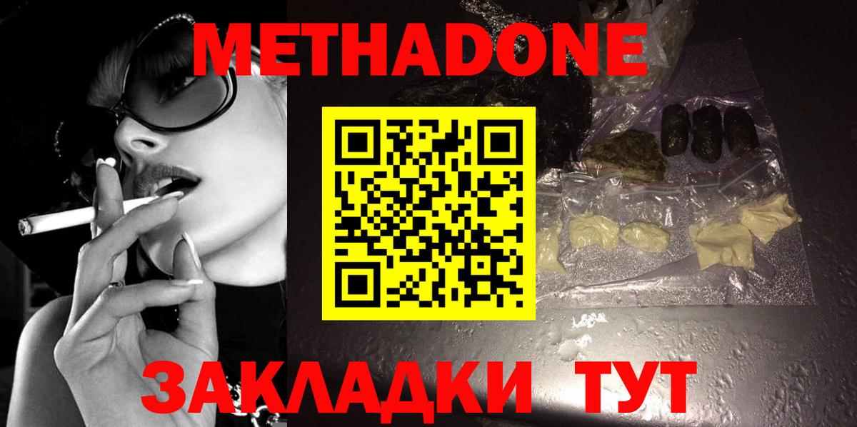 Дербент  Метадон белоснежный  Вход с VPN 