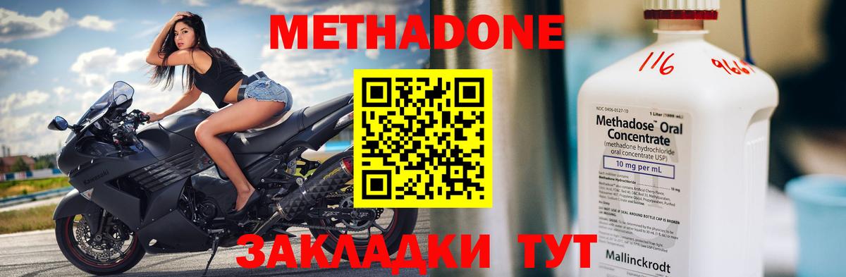 МЕТАДОН VHQ Дербент