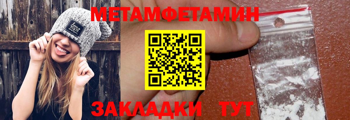 МЕТАМФЕТАМИН Methamphetamine Дербент