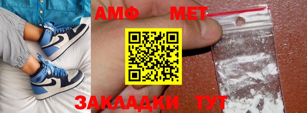 Метамфетамин Methamphetamine  Вход с VPN  Дербент 