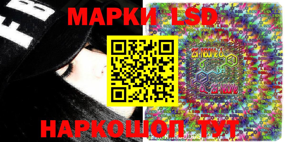 Наркотические марки 1500мкг Дербент