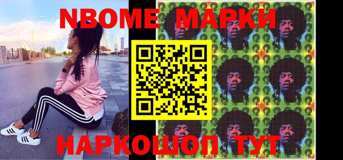 Наркотические марки 1500мкг  Вход с VPN  Наркотические марки 1500мкг  Дербент 