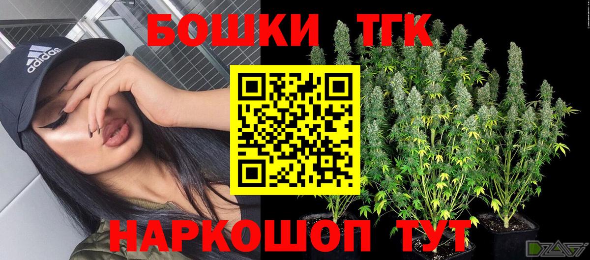 МАРИХУАНА THC 21% Дербент